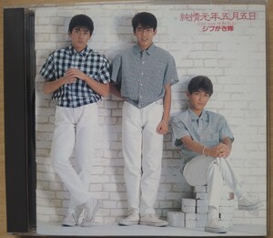 シブがき隊 純情元年五月五日~LOVE from HONOLULU〜 35DH91 ＣＤ サムライ ニッポン 