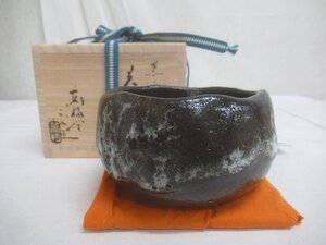 M0242 吉村楽入 萬福堂 黒楽 抹茶碗 茶碗 茶器 茶道具 共箱