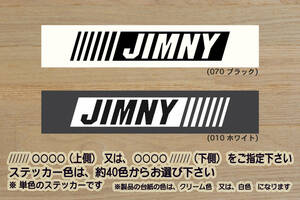 バーコード JIMNY ステッカー ジムニー_XC_XG_シエラ_JL_JC_JB64_JB64W_JB64W-2_JB74_JB74W_JB74W-2_改_チューニング_カスタム_ZEAL鈴木4