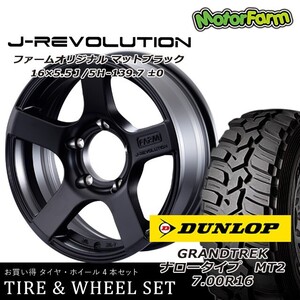 FARM J-REVOLUTION 　マットブラック　16×6Ｊ/5Ｈ±0　グラントレックＭＴ2　7.00Ｒ16 ４本ＳＥＴ