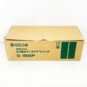 未使用保管品 HITACHI 日立工機 180mm 電気ディスクグラインダ G18SP 100V◆ホイルガード欠品 [Q374]