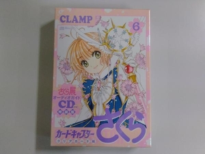 未開封品 カードキャプターさくら クリアカード編(特装版)(6) CLAMP