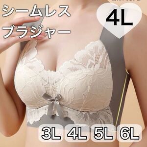 ノンワイヤー シームレス ブラジャー グレー　灰色　レース 大きいサイズ 4L 3XL ナイトブラ 夜用ブラB85 C85 D85 下着 美胸 XXXL 85d 85c