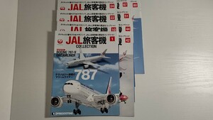 ディアゴスティーニ JAL旅客機コレクション 冊子のみ 9冊 ヤフオク出品 ⑨