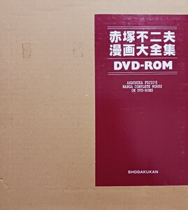 ギャグの神様！『赤塚不二夫 漫画大全集 DVD-ROM』天才バカボン、おそ松くん、レッツラゴンなど全269巻分のPDFを収録★新品未開封　即有