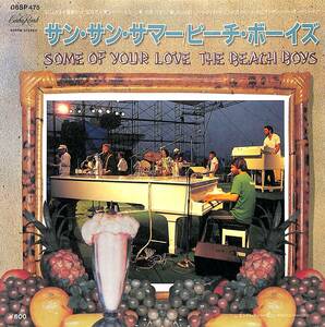 f0410/EP/ビーチ・ボーイズ/サン・サン・サマー/The Beach Boys/Some Of Your Love/06SP475