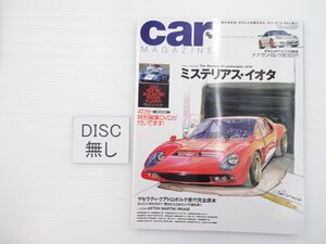 G4L carMAGAZINE/ランボルギーニイオタ ポルシェカイエン マセラティクアトロポルテ ルノーメガーヌ フィアット500 シボレーコルベット 66