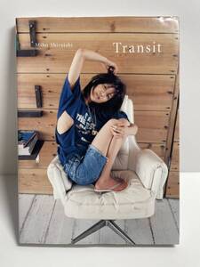 【写真集】　白石美帆 写真集「Transit」　初版