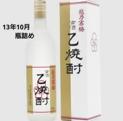 越乃寒梅 古酒 乙焼酎(720ml)