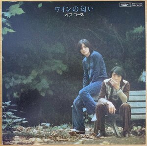 ●OFF COURSE / ワインの匂い ※国内盤LP【 東芝EMI ETP-72123 】1975/12/20発売 眠れぬ夜 / 倖せなんて / ワインの匂い / 老人のつぶやき