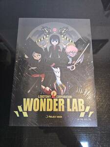 未開封）ロボトミーコーポレーション WonderLab ワンダーラボ 単行本
