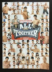 ALL TOGETHER大会公式パンフレット 東日本大震災復興支援チャリティープロレス