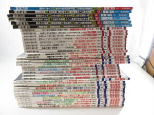 盆栽世界 30冊 2011年から2013年 近代盆栽 6冊 2012年から2013年 おまとめ | まとめて 盆栽専門誌