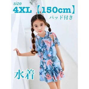 150 女の子用ワンピース水着可愛いボタニカル柄♪子ども ガールズ タンキニ