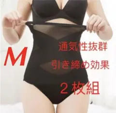 【通気性抜群】補正下着　腹巻コルセット　ウェストニッパダイエット産後M黒２枚