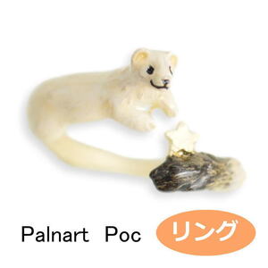 パルナートポック リング オコジョ Palnart Poc ブラフシューペリア 2011