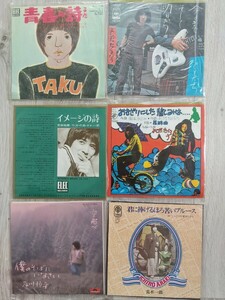 【6枚まとめ売り】よしだたくろう 青春の詩 今日までそして明日から イメージの詩 おきざりにした悲しみは 及川恒平 荒木一郎 レコード EP