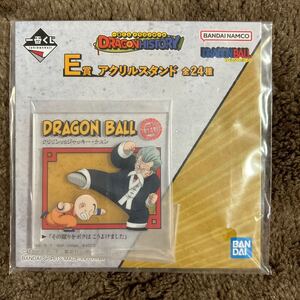 ★新品未開封★ドラゴンボール DRAGONHISTORY 一番くじ E賞 アクリルスタンド クリリンvsジャッキー・チュン