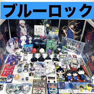 ブルーロック 超豪華グッズ 80点 大量 まとめ売り 新品未開封フィギュア サイン色紙 アクリルボード 缶バッジ アクリルスタンド ぱしゃこれ