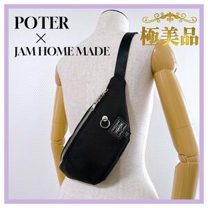 ポーター　poter ジャムホームメイド　jam home made コラボ　ボディバッグ　ウエストポーチ　限定品　黒 BLACK ブラック