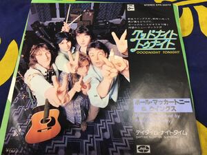 Paul McCartney＆Wings★中古7’シングル国内盤「ポール・マッカートニー～グッドナイト・トゥナイト」