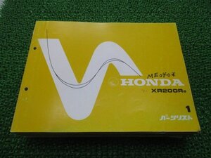 XR200R パーツリスト 1版 ホンダ 正規 中古 バイク 整備書 ME040整備にどうぞ WB 車検 パーツカタログ 整備書