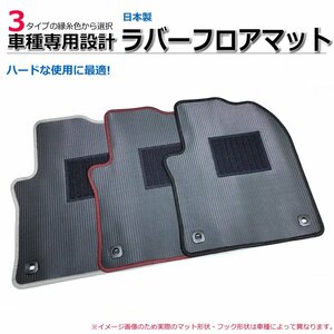 【オーダー】スズキ ジムニー JB64W ラバー フロアマット 日本製 ラバーマット ru *