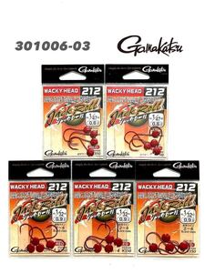 【新品未開封・送料無料】がまかつ ワッキーヘッド212ジャックロール1/47oz0.6g.1/32oz0.9g 5個セット！がまかつ 