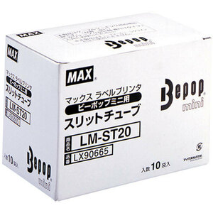 【10個セット】 MAX マックス スリットチューブ LM-ST20 LX90665X10
