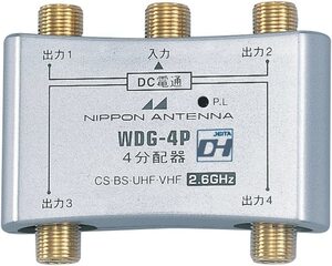 在2(志木)　新品 送料無料★日本アンテナ 4分配器 WDG-4P 屋内用 CS・BS対応 デジタル放送対応