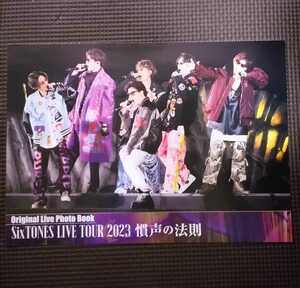 SixTONES Live フォトブック 新品　未使用品 SixTONES LiveTOUR2023 『慣声の法則』 PHOTOBOOK アイドル 綴じ込み付録 切り抜き J-3