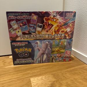 ポケモンカード　デッキビルドBOX　黒炎の支配者、ポケモンGOスペシャルセット