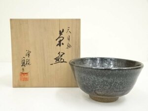 ys6955267; 津軽焼　尾本貞之造　天目釉茶碗（共箱）【道】