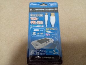 WiiU Wii U GamePad用 USB充電ケーブル ホワイト ANS-WU011WH　新品　未開封