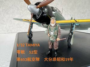 【完成品】　タミヤ　1/32　 零戦５２型リアルサウンド・アクションセット　第653航空隊　田宮　TAMIYA　ZEROFIGHTER　TYPE５２　ゼロ戦