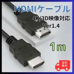 HDMI ケーブル 4V 1080P ニッケルメッキヘッド 高画質