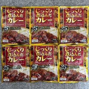 じっくり煮込んだカレー ハチ食品 辛口 210g 6袋セット レトルトカレー