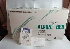 未使用　☆　AERON A　BED　エアロンエースベッド　理想の睡眠を追求するエアーベッド（直接引き取り歓迎）