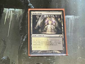 MTG 神無き祭殿/Godless Shrine 日 1枚迄 GTC