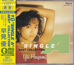 CD 早見優 YU SINGLE A BEST COLLECTION ベスト 2CD