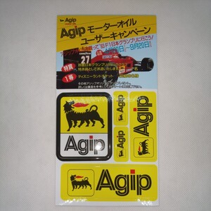 Agip ステッカー 当時物 アジップステッカー 未使用 現状品 アジップオイル 鈴鹿 日本グランプリ 1993 匿名配送 No.4