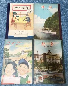 昭和レトロ 低学年用学習ノート デットストック 4冊セット さんすう・こくご・社会・理科 ビンテージ ヴィンテージ 当時物