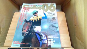 Gallop 06 週刊ギャロップ 2006年12月25日 発行