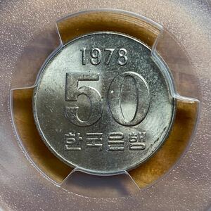 1円〜【複数出品中】レア 1978韓国 50 ウォン won FAO PCGS MS 65 高得点 完全未使用 世界 コイン 古銭 貨幣 硬貨 銅貨 鑑定 スラブコイン