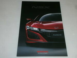 【カタログのみ】ホンダ　NSX　2016.8