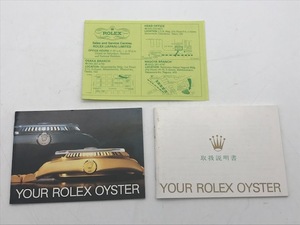 ROLEX　ロレックス　本物　日本ROLEX　1986年製　冊子セット