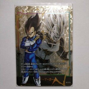 ドラゴンボール フュージョンワールド エナジーマーカー ベジータ パラレル E01-02　X当選品　日本語　エナジーマーカーパック　トレカ