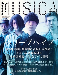 雑誌MUSICA/ムジカ 2013年8月号♪表紙&特集：クリープハイプ・尾崎世界観、半生をすべて語る♪THE BAWDIES/[Champagne]/plenty/KANA-BOON♪