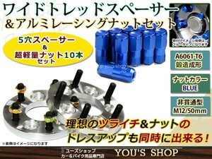 新型50系プリウス 5H PCD100/M12 P1.5 15mm 2枚 レーシングナット M12 P1.5 50mm 非貫通型 青