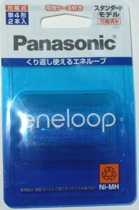 Panasonic 充電式　ニッケル水素電池　単４形２本入（電池ケース付き）スタンダードモデル＊BK-4MCC/２C